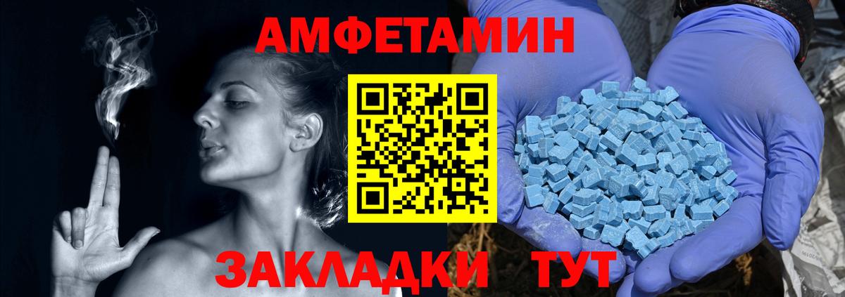 АМФ  Вход с VPN  Моршанск  Amphetamine 97% 