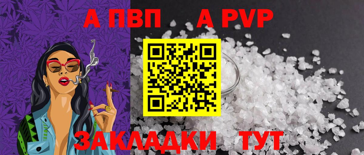 Моршанск  А ПВП СК  Вход с VPN 