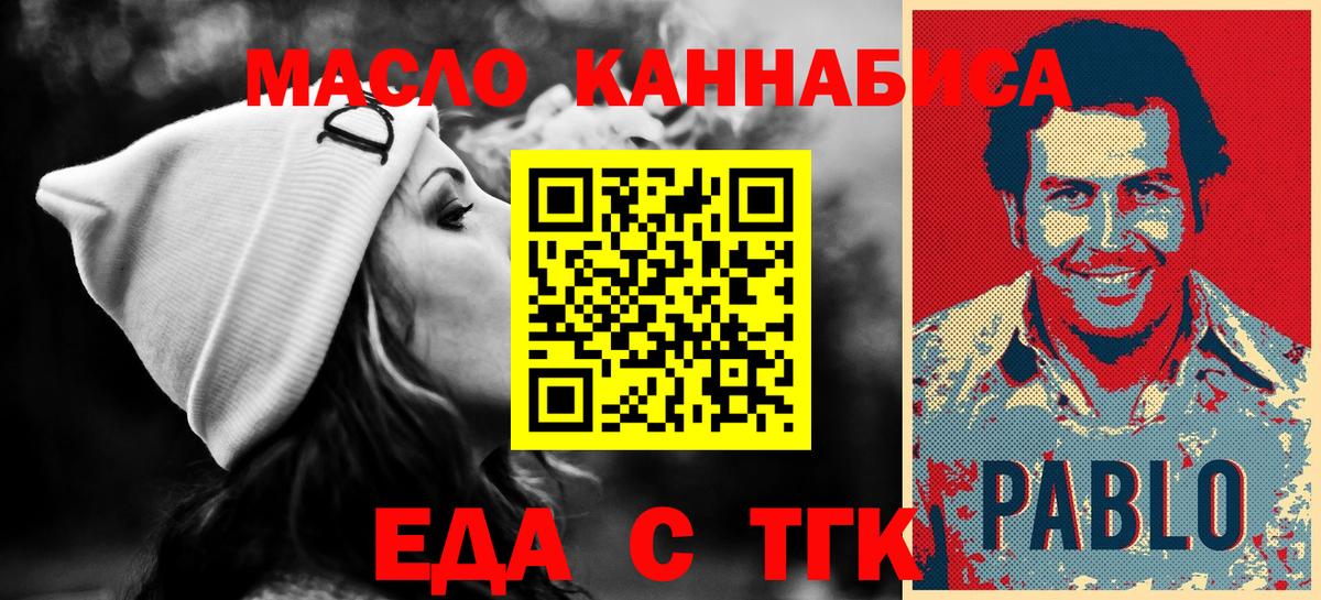 Моршанск  Печенье с ТГК конопля  Вход с VPN 