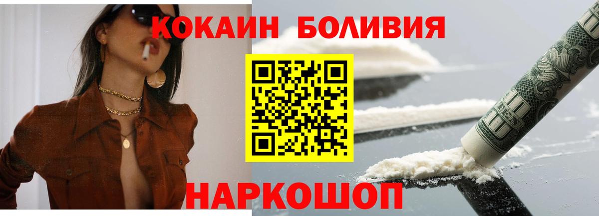Cocaine Columbia  КОКАИН FishScale  Вход с VPN  Моршанск 