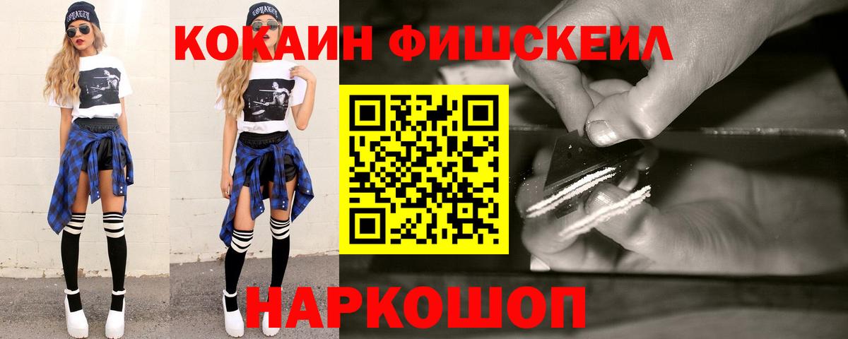 COCAIN VHQ Моршанск