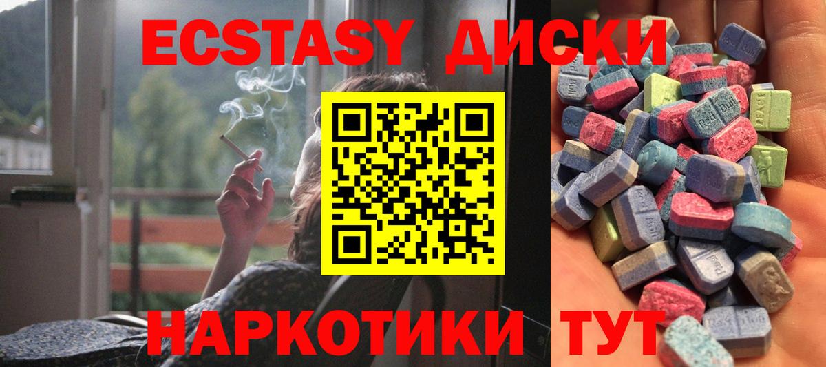 ЭКСТАЗИ  МЕГА сайт  Экстази mix  Моршанск  Ecstasy Cube  Вход с VPN 