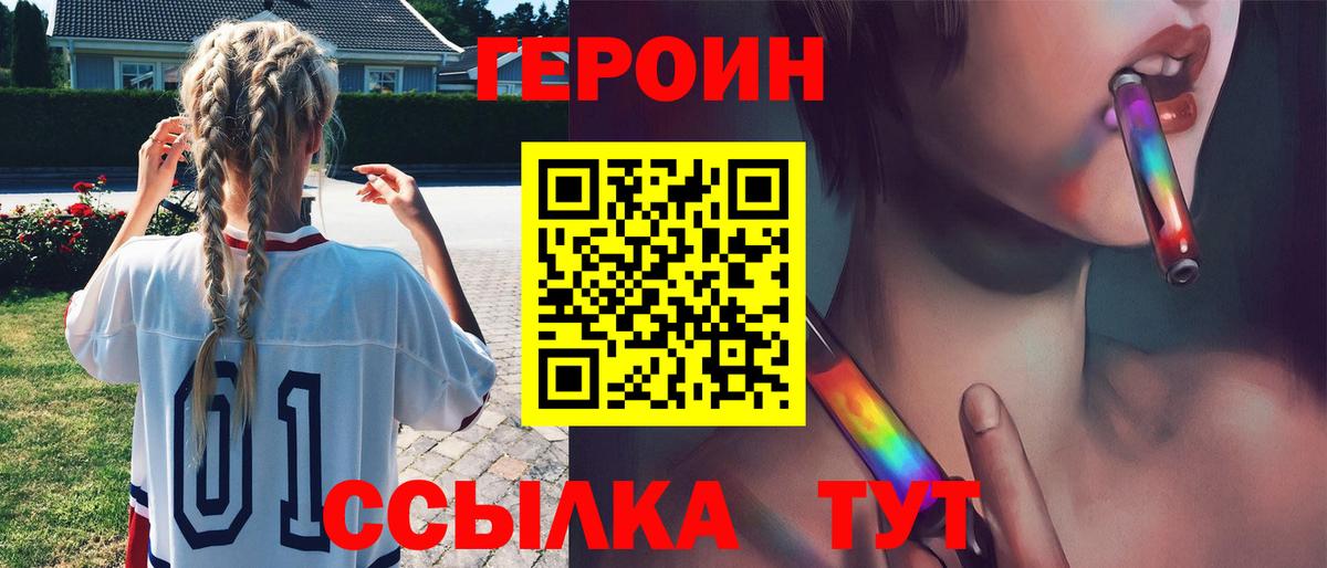 ГЕРОИН гречка Моршанск