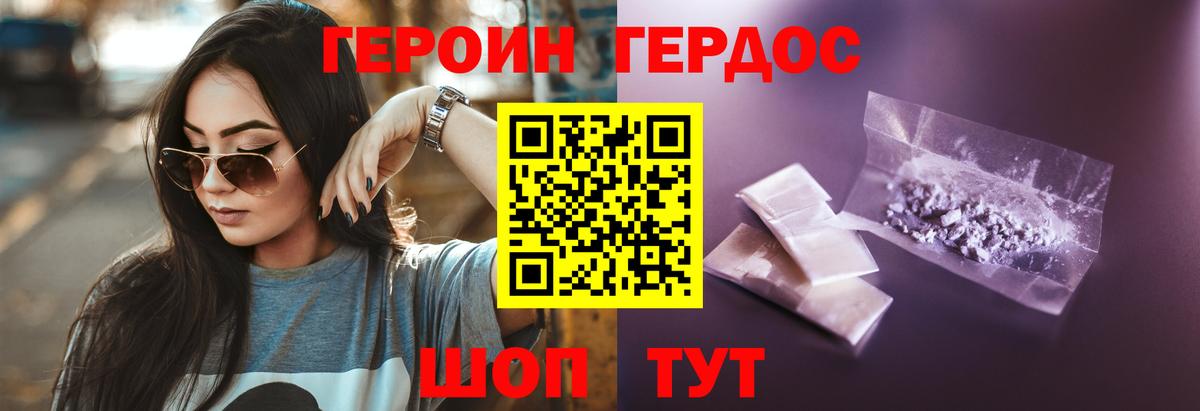 ГЕРОИН афганец  Вход с VPN  Моршанск 