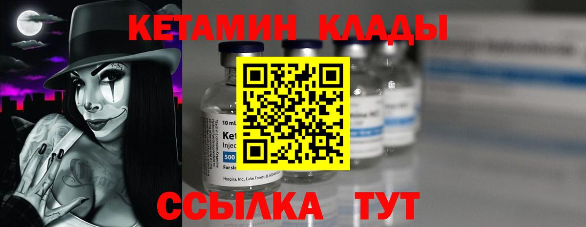 КЕТАМИН ketamine Моршанск