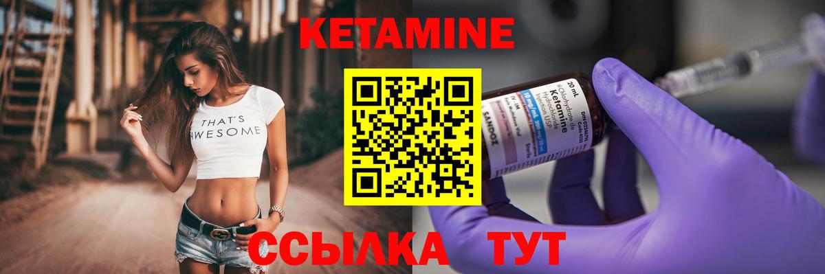 Кетамин ketamine  Вход с VPN  Моршанск 