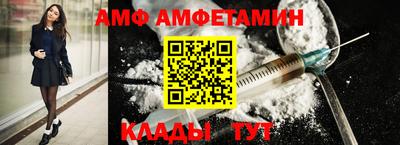 амфетамин Старая Купавна