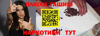 синтетический гашиш Сланцы