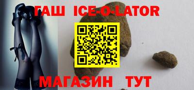 гашишное масло Ставрополь