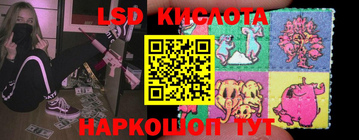 ЛСД экстази кислота  Вход с VPN  Моршанск  ЛСД экстази ecstasy 