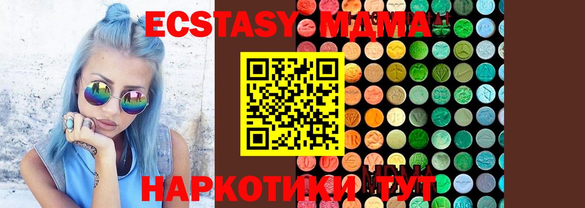 Моршанск  МДМА VHQ  Вход с VPN 
