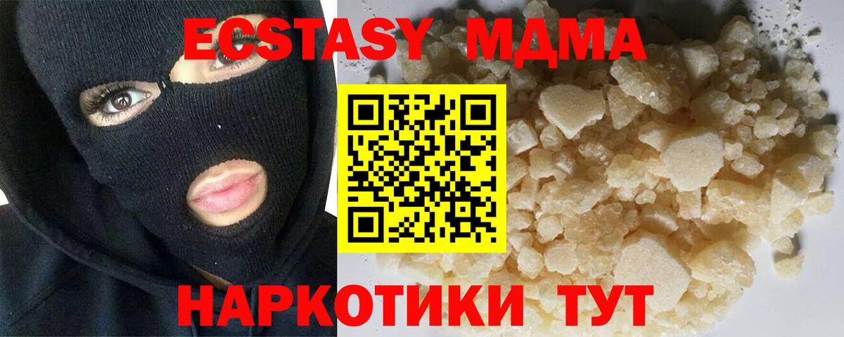 MDMA молли Моршанск