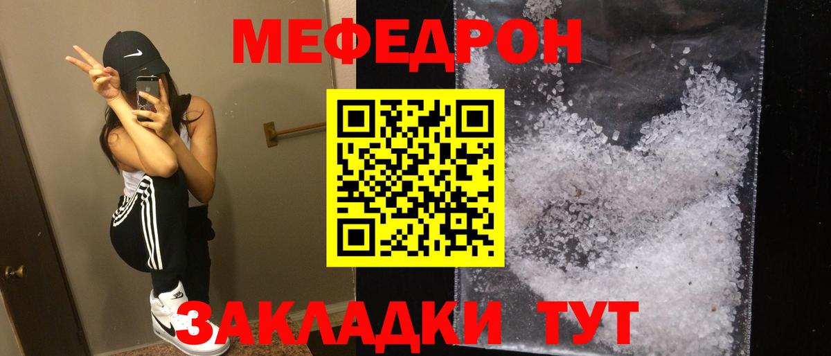 Меф мяу мяу кристаллы Моршанск