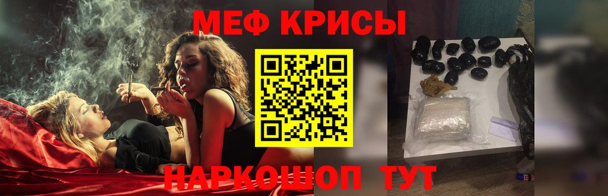 Меф mephedrone  Вход с VPN  МЯУ-МЯУ  Мефедрон  Меф мука  Моршанск 