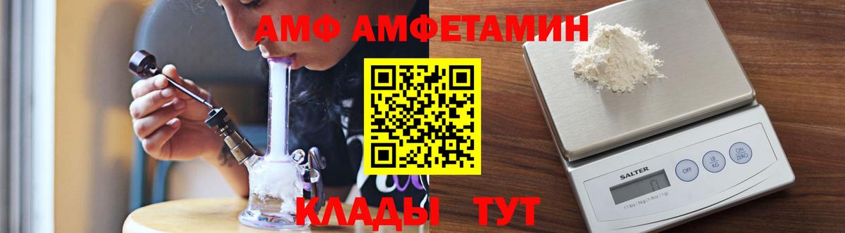 Первитин мет  Вход с VPN  Моршанск 