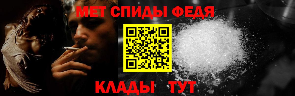 Метамфетамин кристалл Моршанск