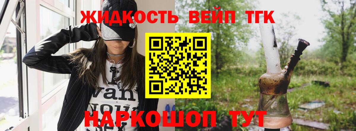 Моршанск  Дистиллят ТГК вейп  хочу наркоту  Вход с VPN 