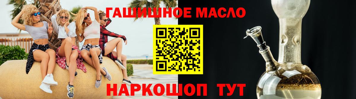 Дистиллят ТГК THC oil Моршанск