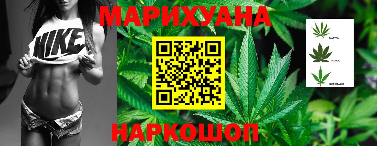 Каннабис Ganja Моршанск